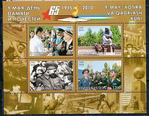 Узбекистан, 65 лет Победы, 2010, блок